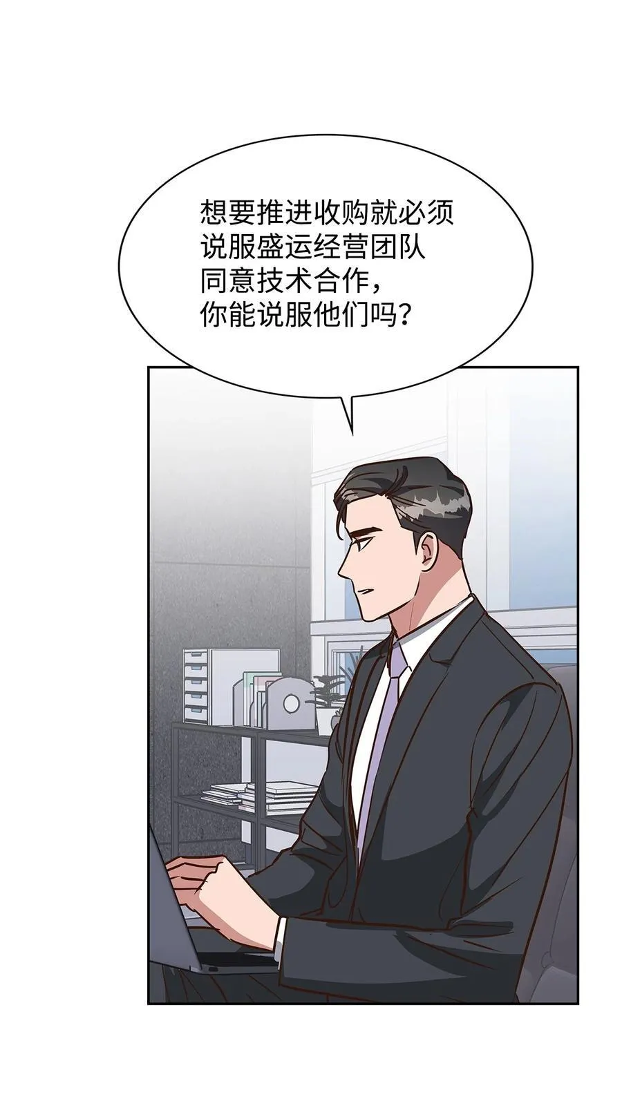 146 焦虑 第8页