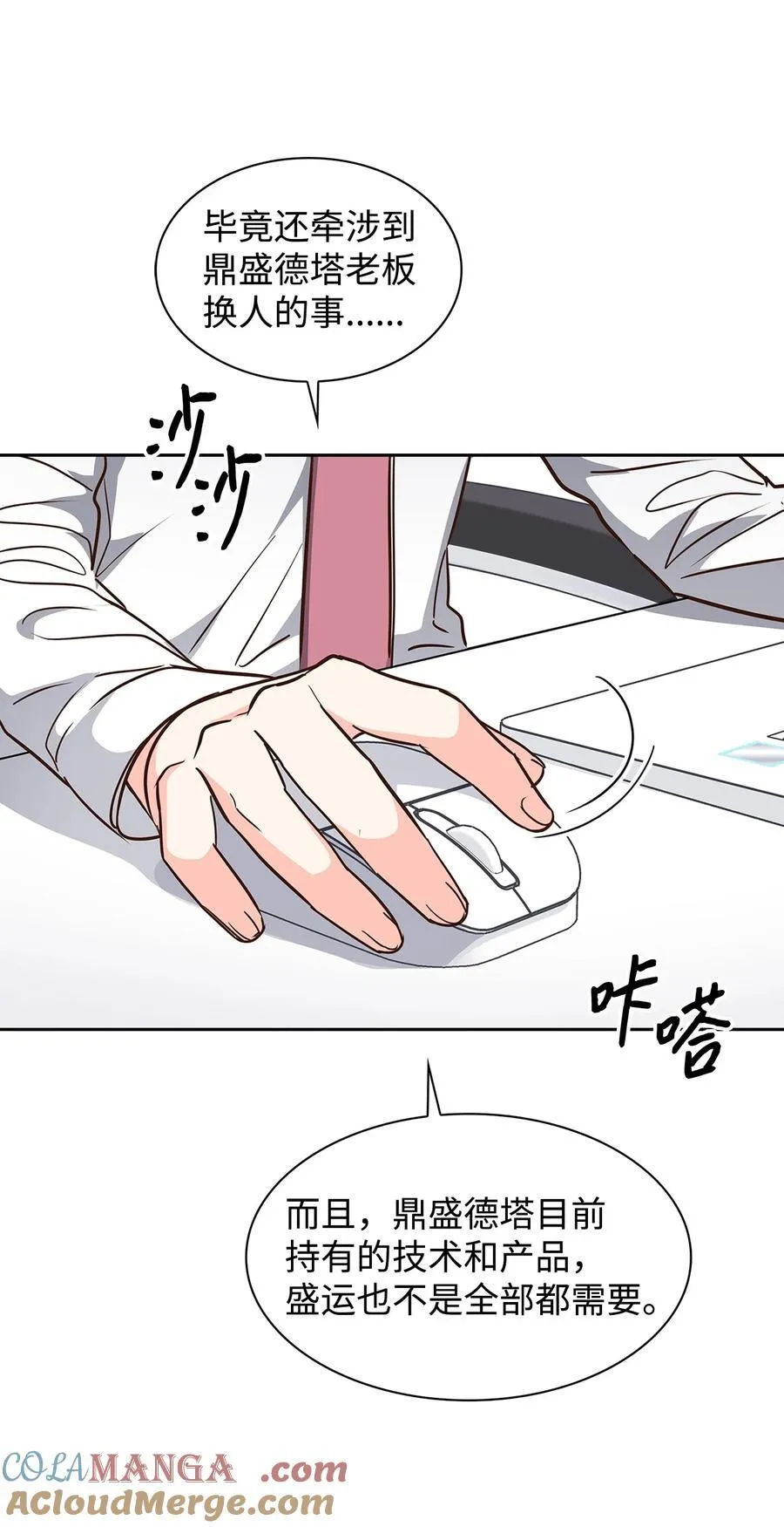 146 焦虑 第10页