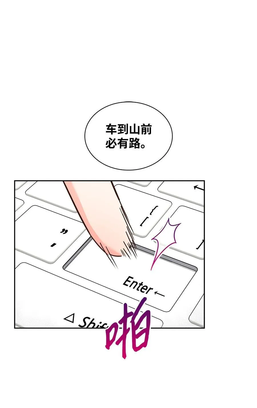 146 焦虑 第12页