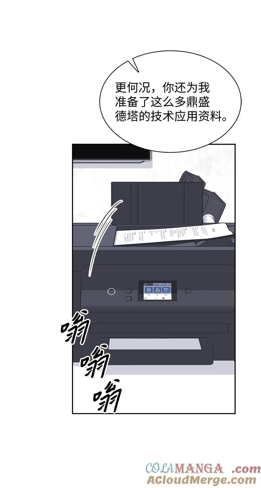 146 焦虑 第13页