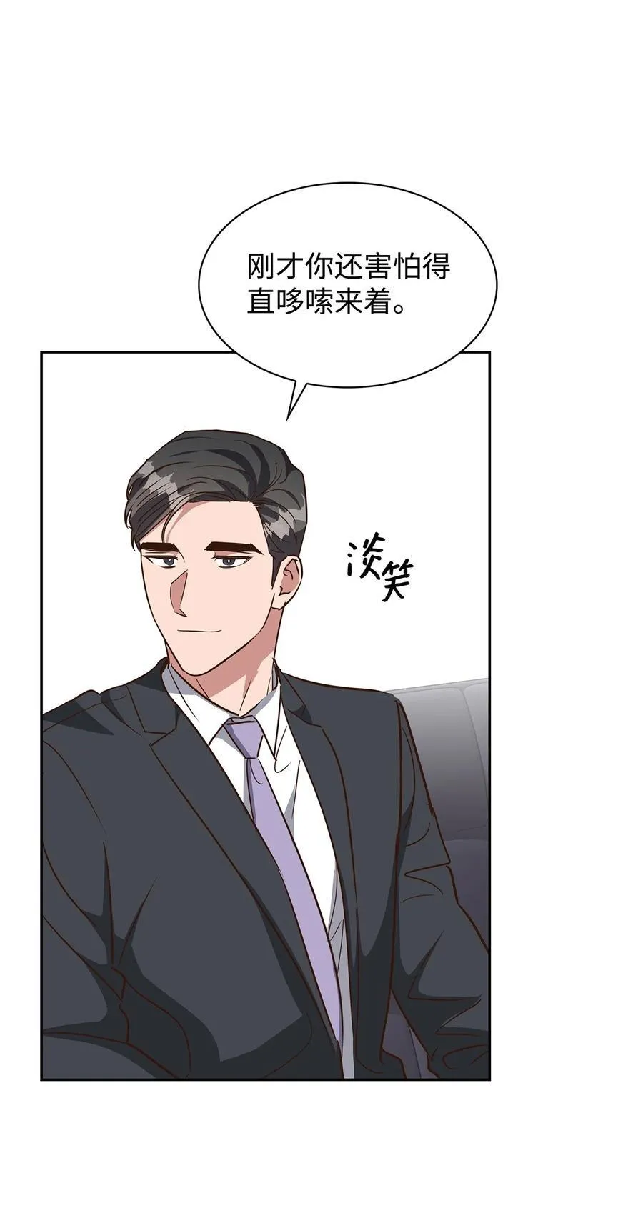 146 焦虑 第14页