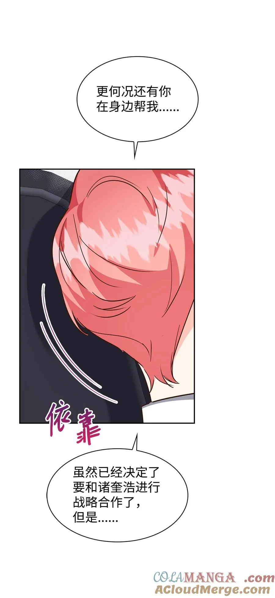 146 焦虑 第16页