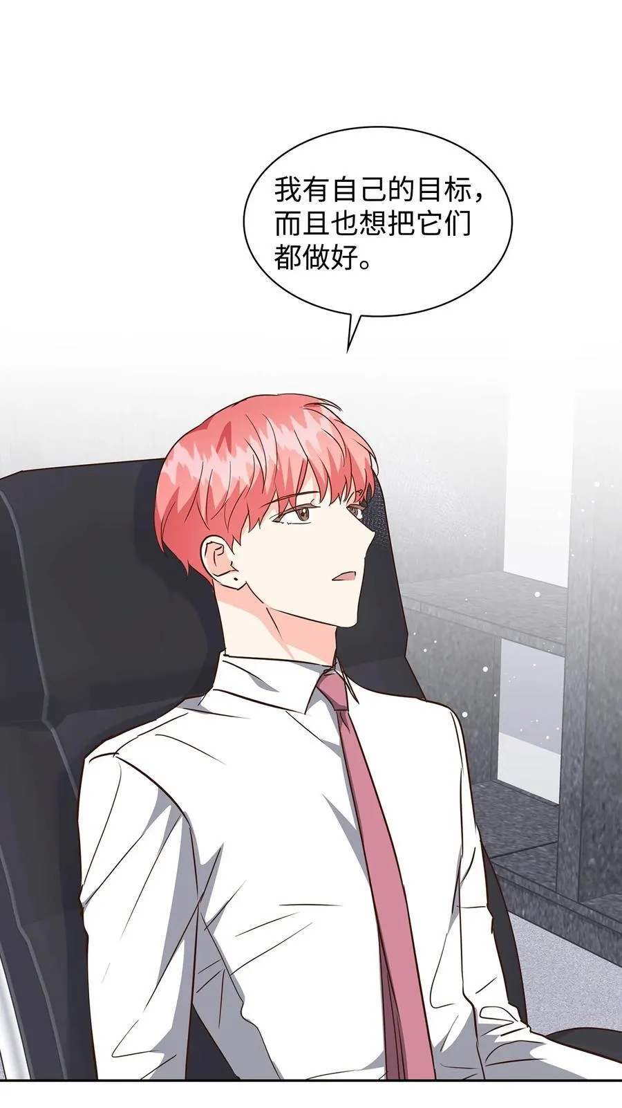 146 焦虑 第17页
