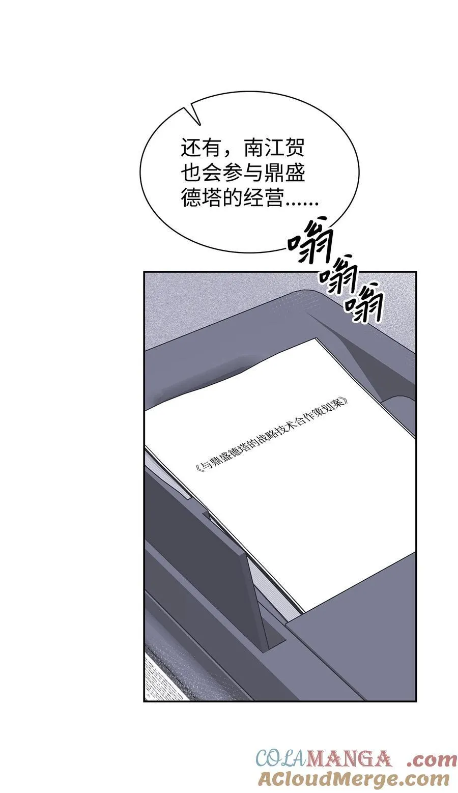 146 焦虑 第19页