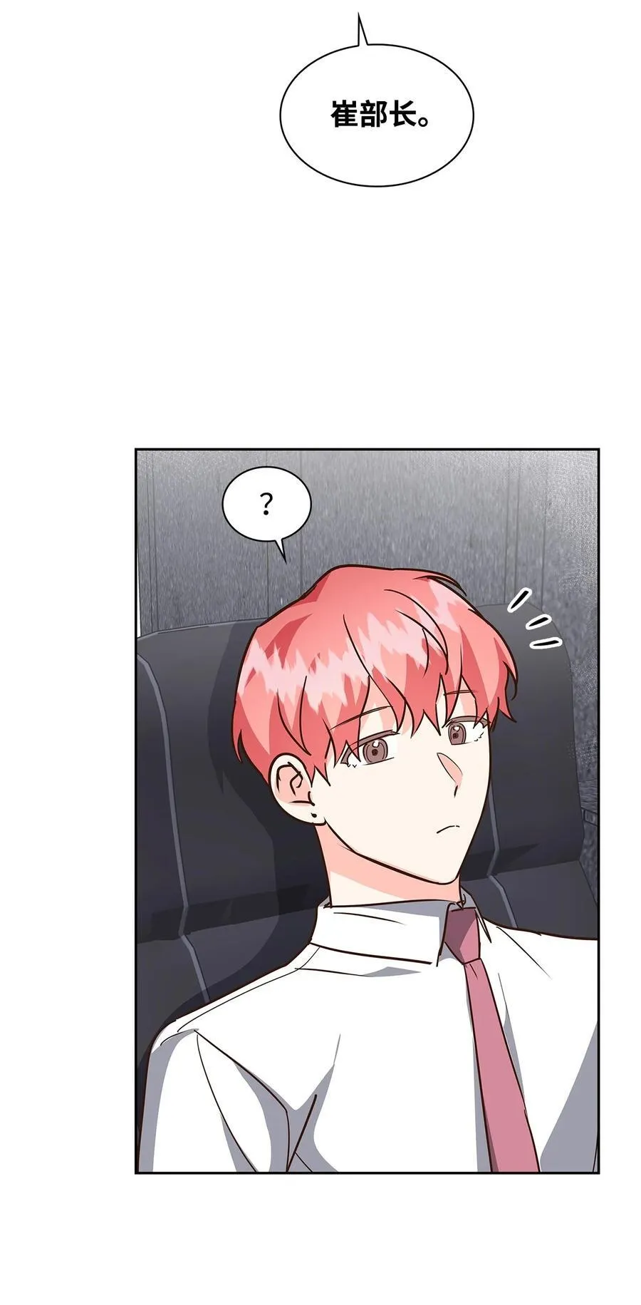 146 焦虑 第21页