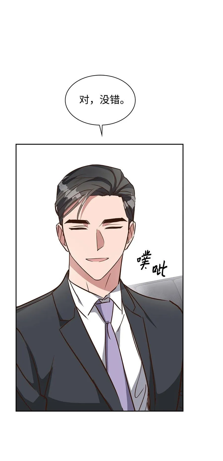 146 焦虑 第24页