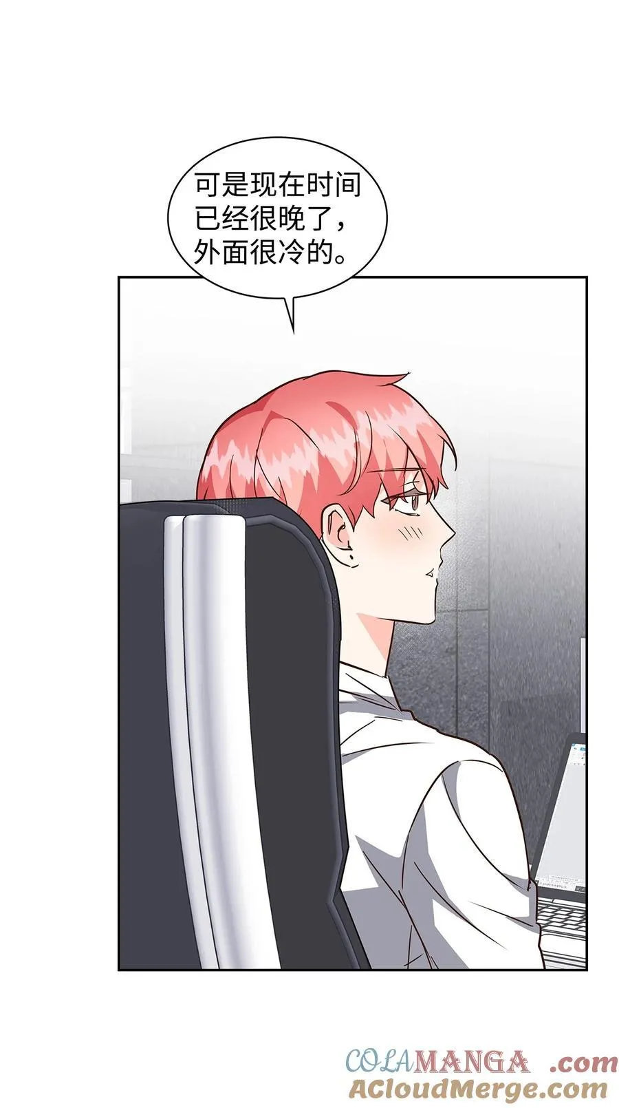 146 焦虑 第25页
