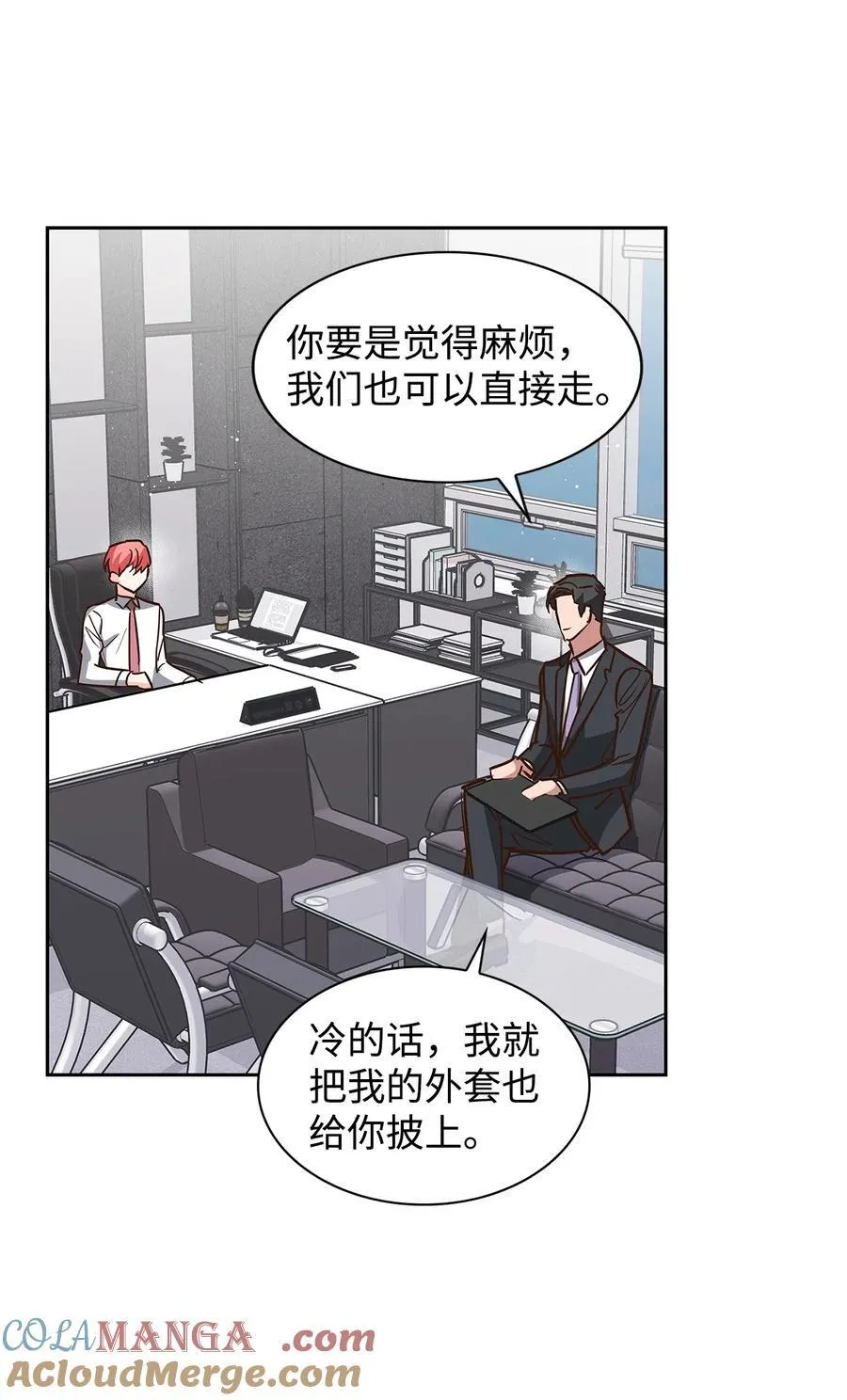 146 焦虑 第28页