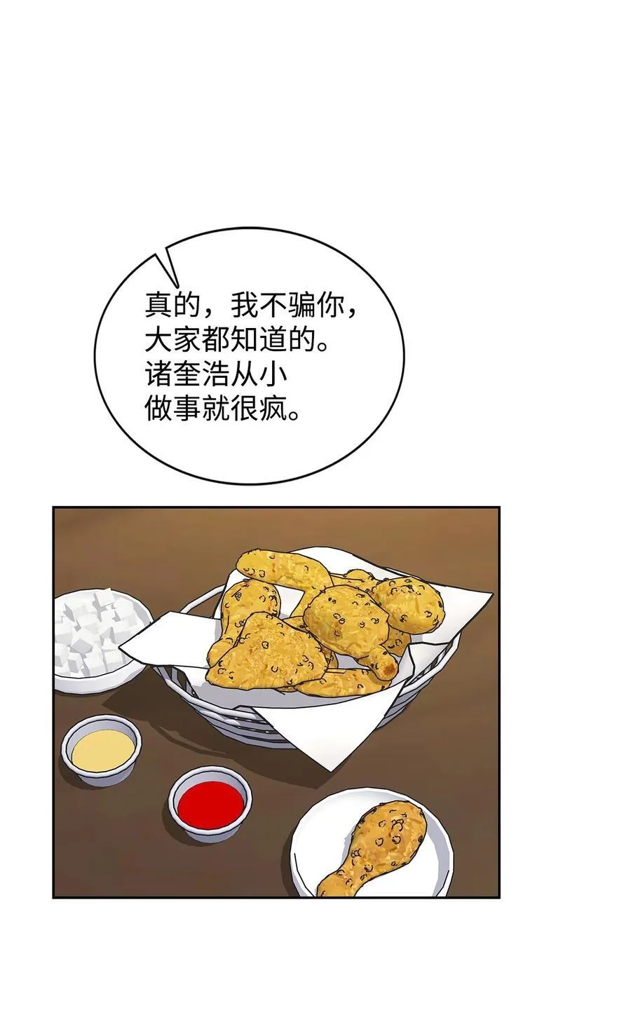146 焦虑 第42页