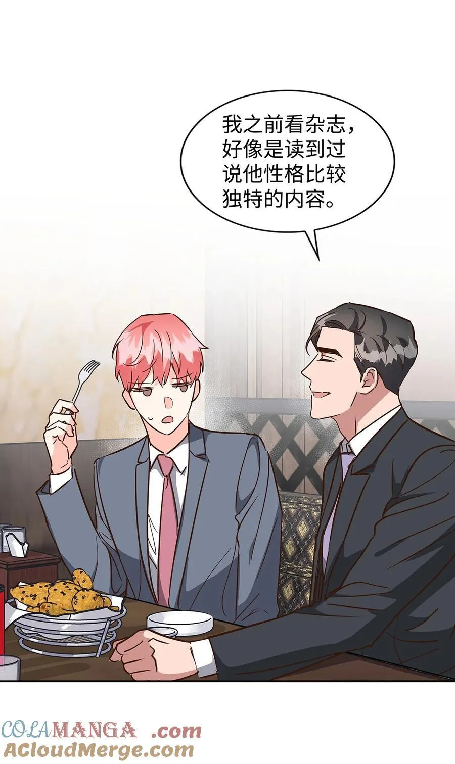 146 焦虑 第43页