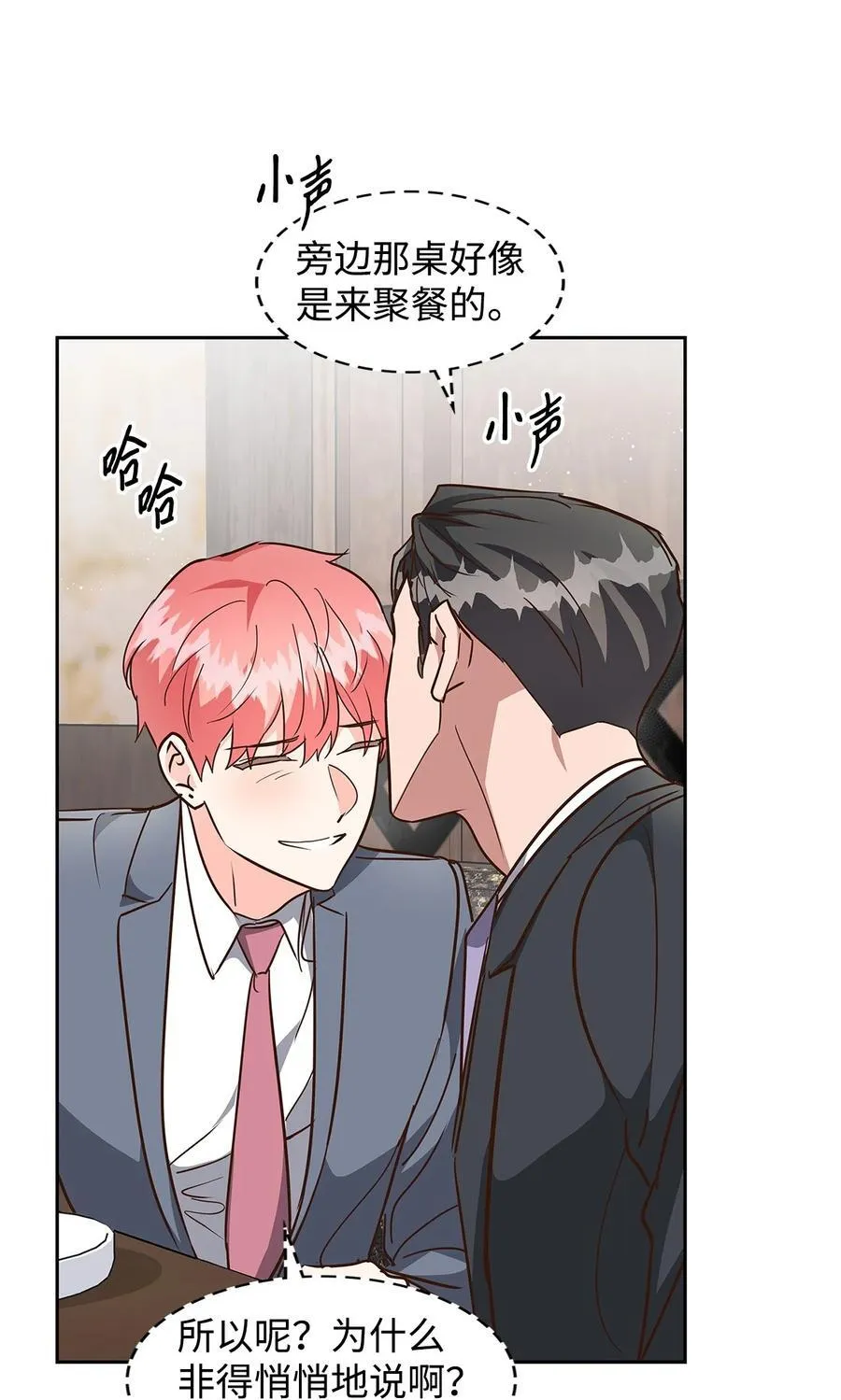 146 焦虑 第44页