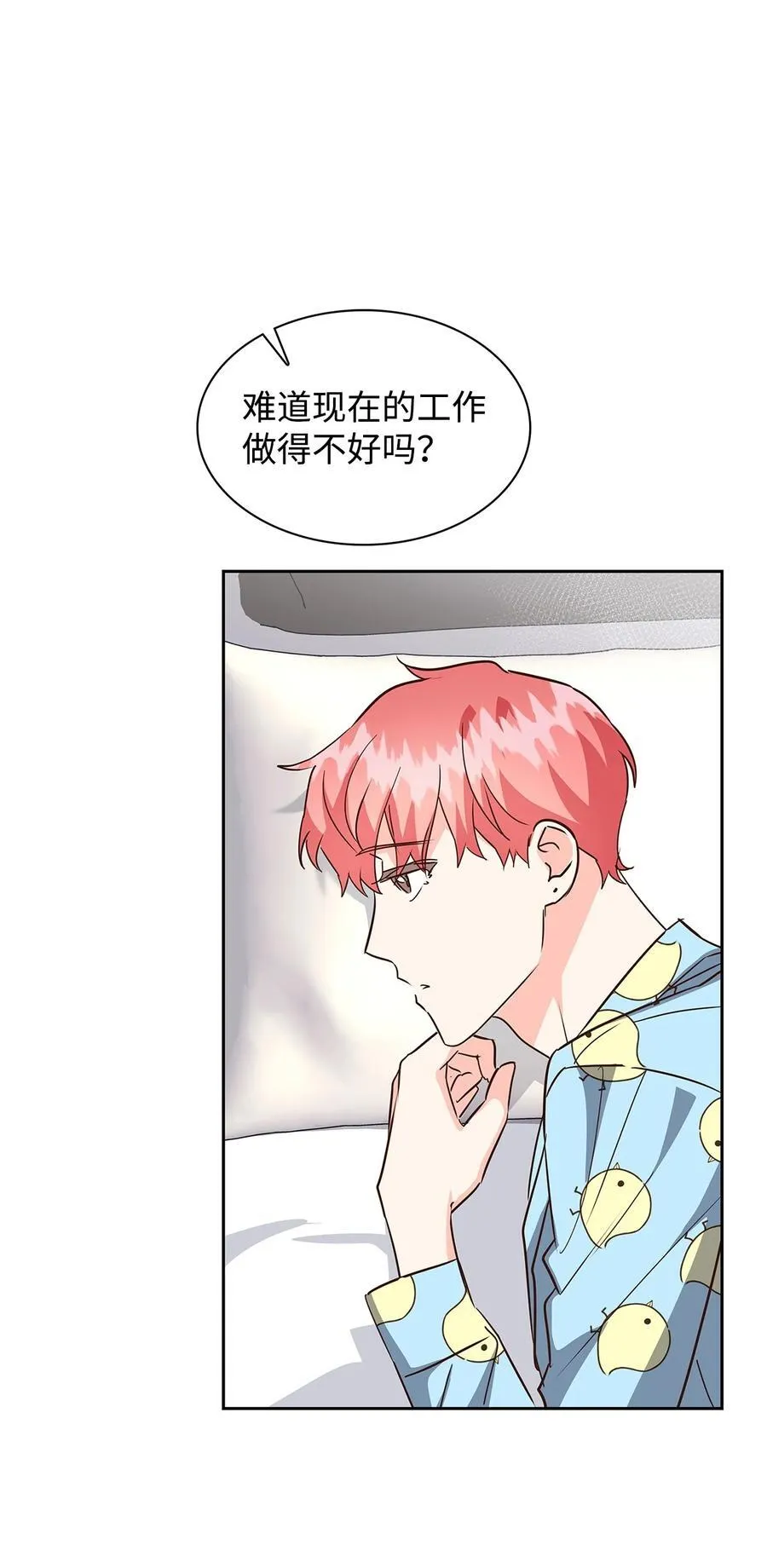 147 精神寄托 第5页