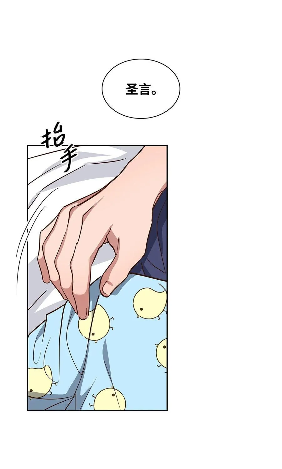 147 精神寄托 第8页