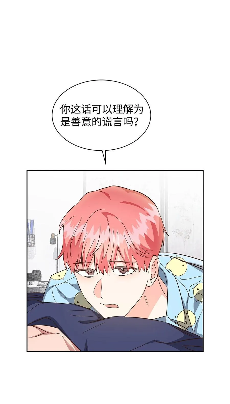 147 精神寄托 第11页