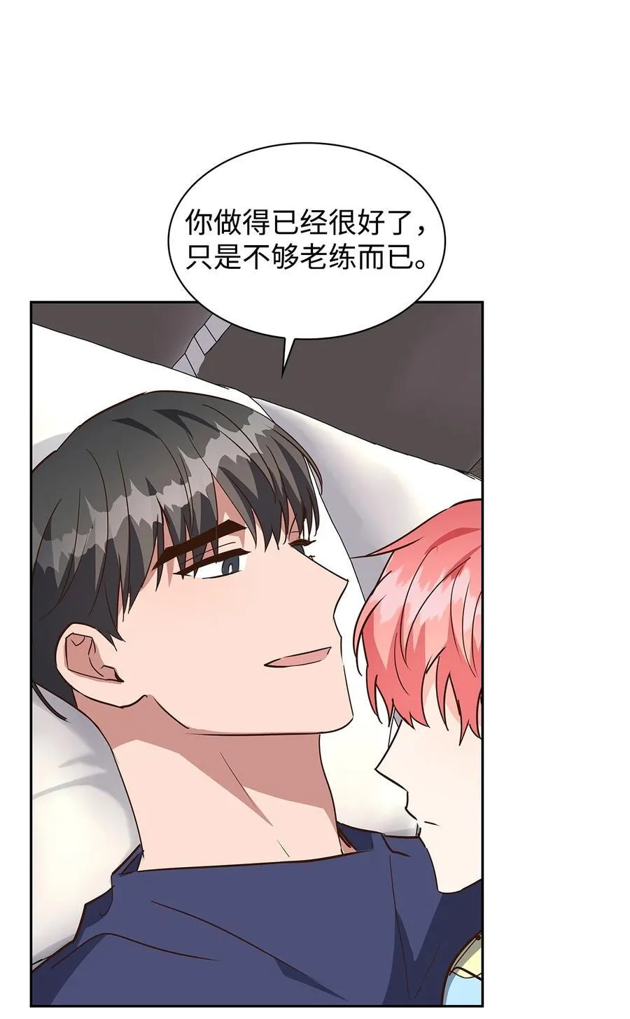 147 精神寄托 第12页