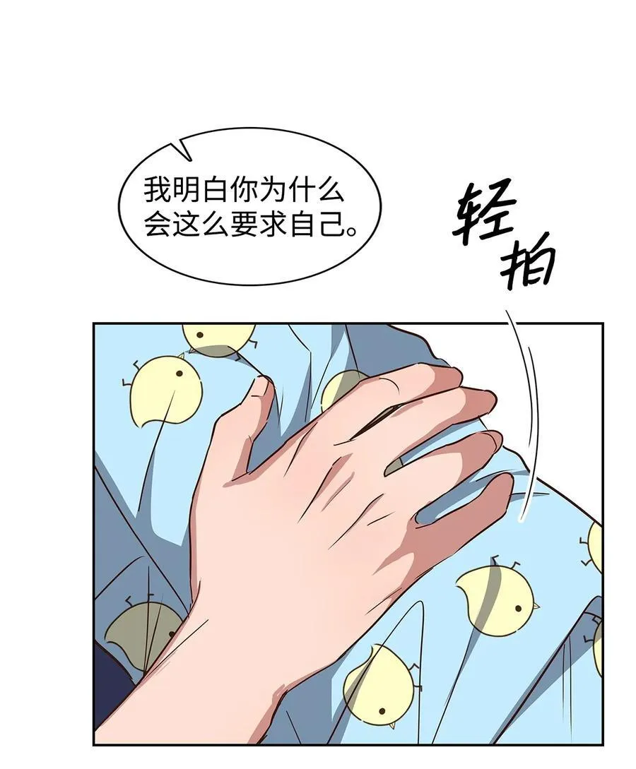 147 精神寄托 第14页