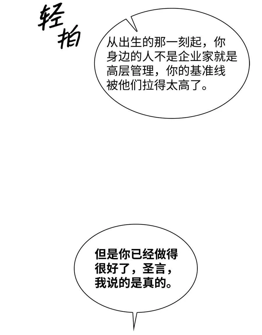 147 精神寄托 第15页