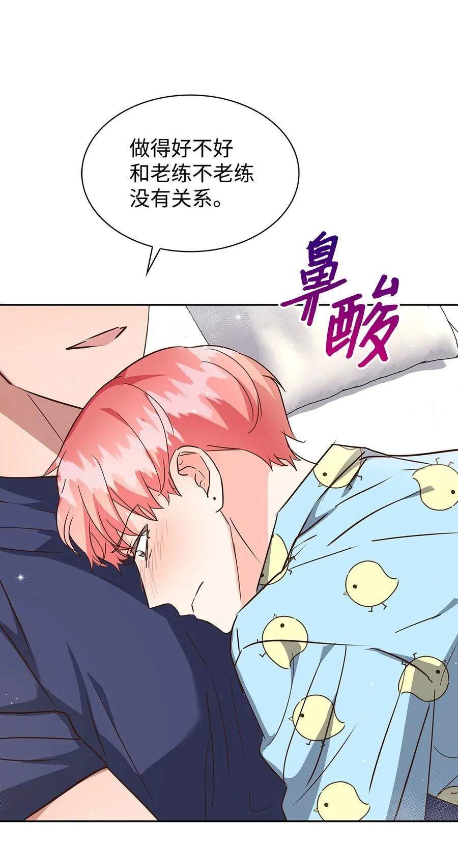147 精神寄托 第17页