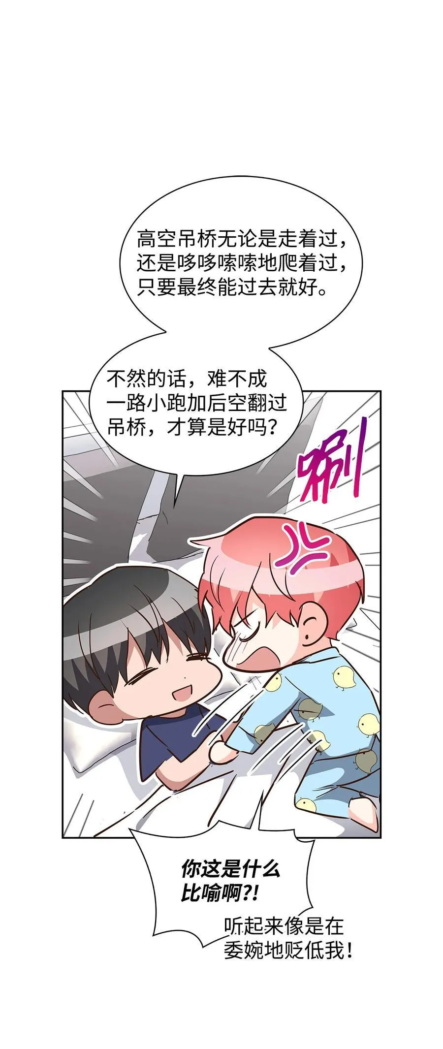 147 精神寄托 第18页