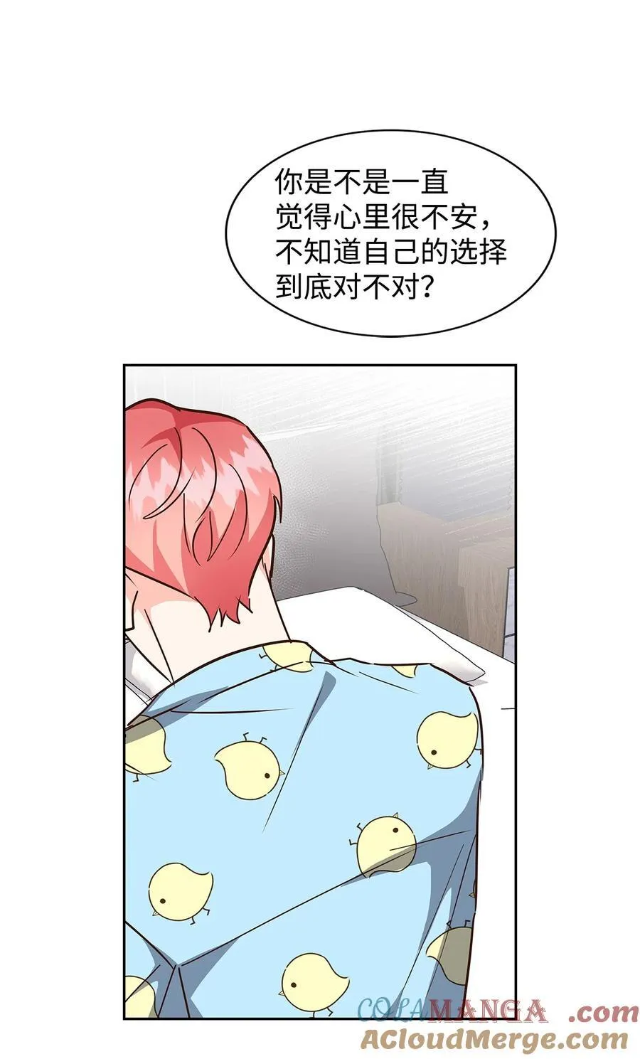 147 精神寄托 第22页