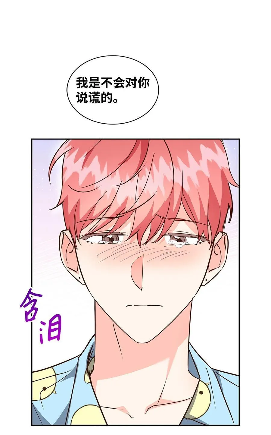 147 精神寄托 第24页