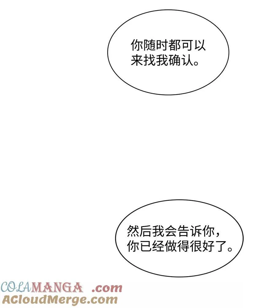 147 精神寄托 第25页