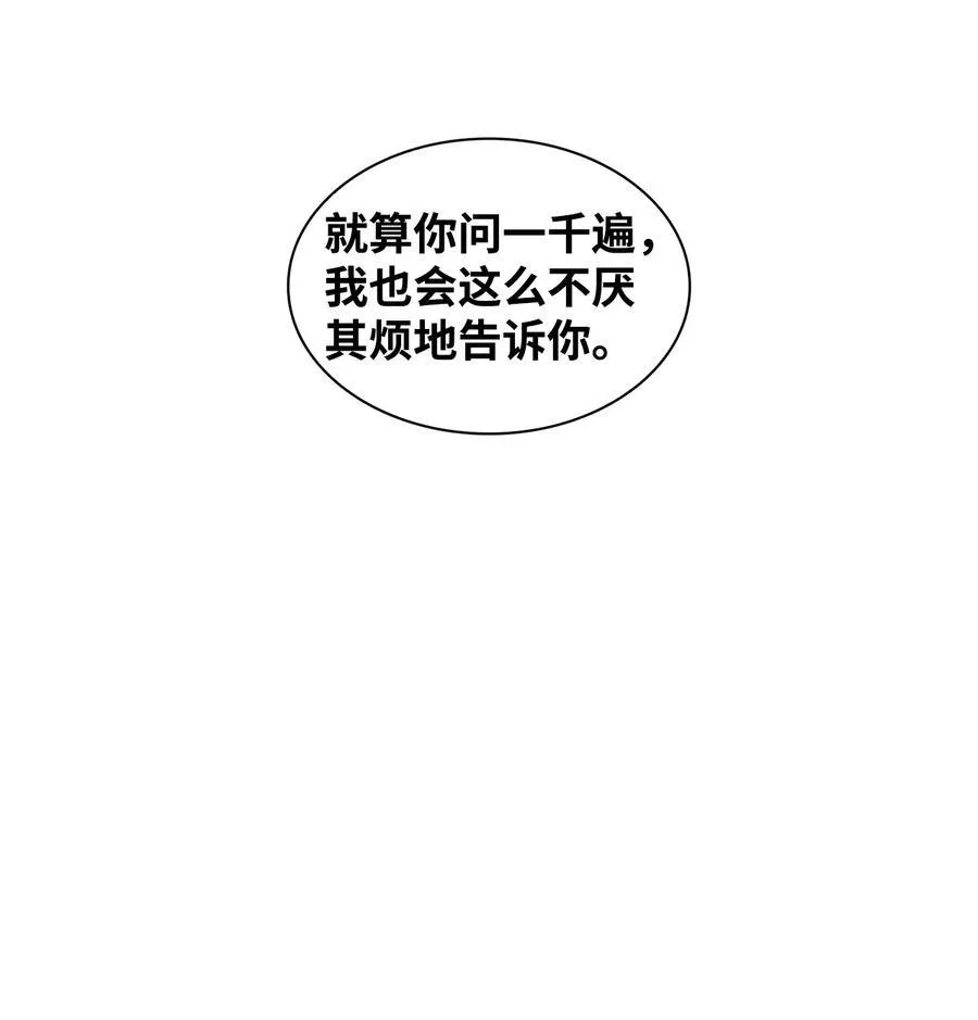 147 精神寄托 第27页