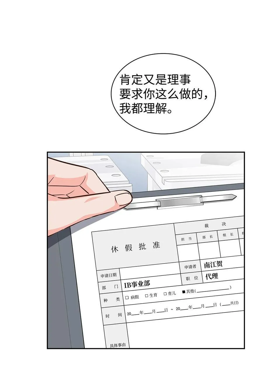 147 精神寄托 第33页