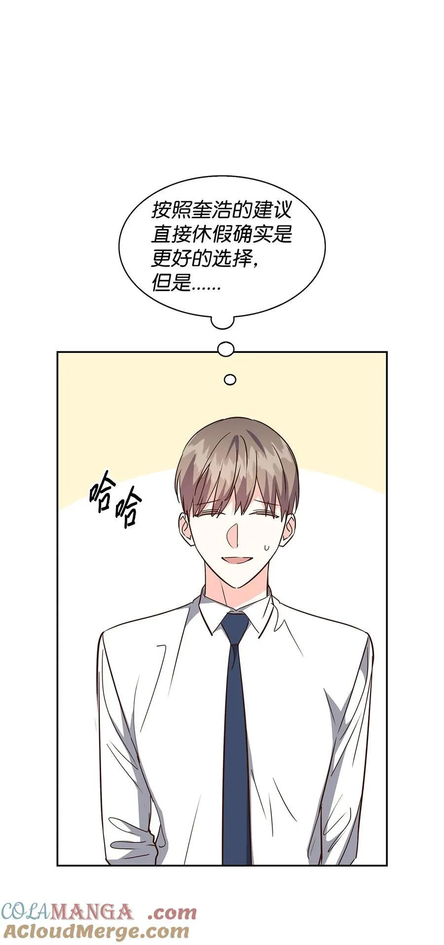 147 精神寄托 第34页
