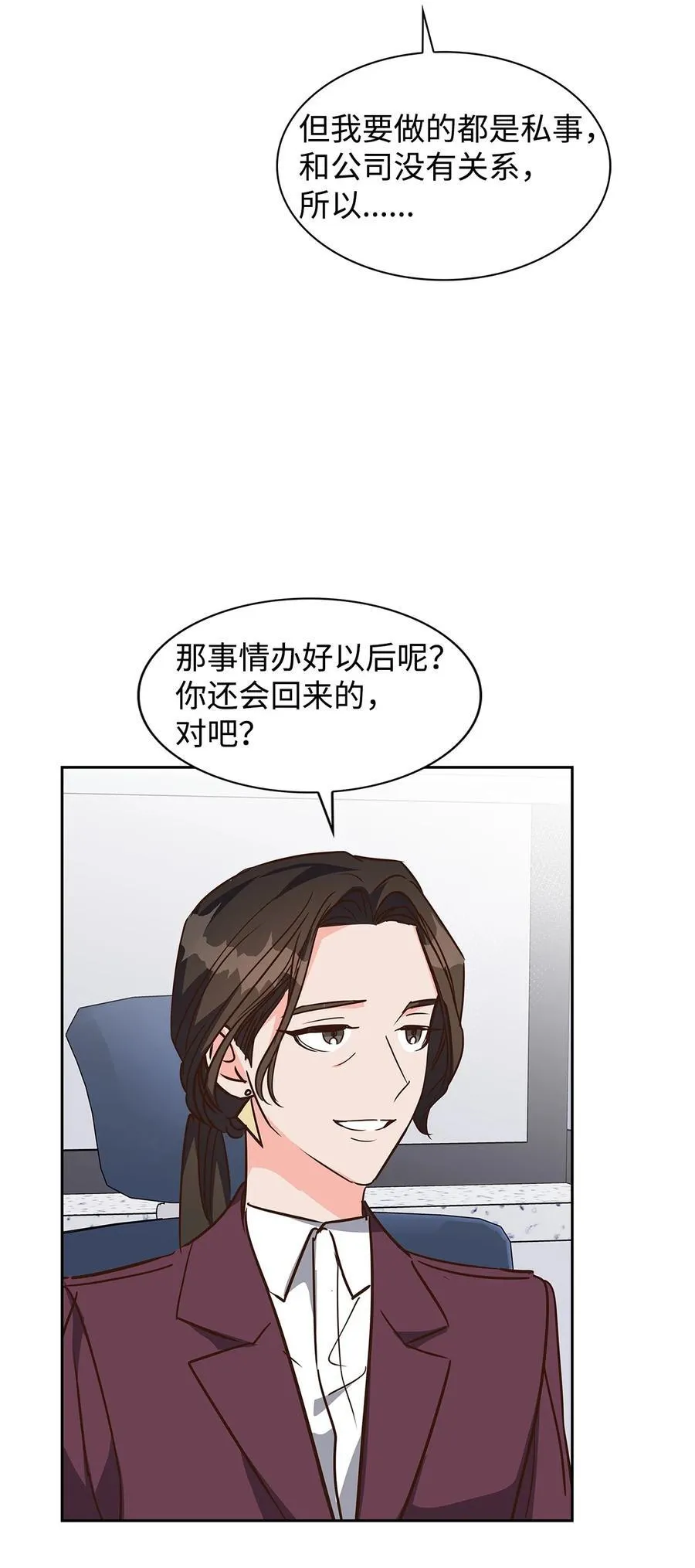 147 精神寄托 第38页