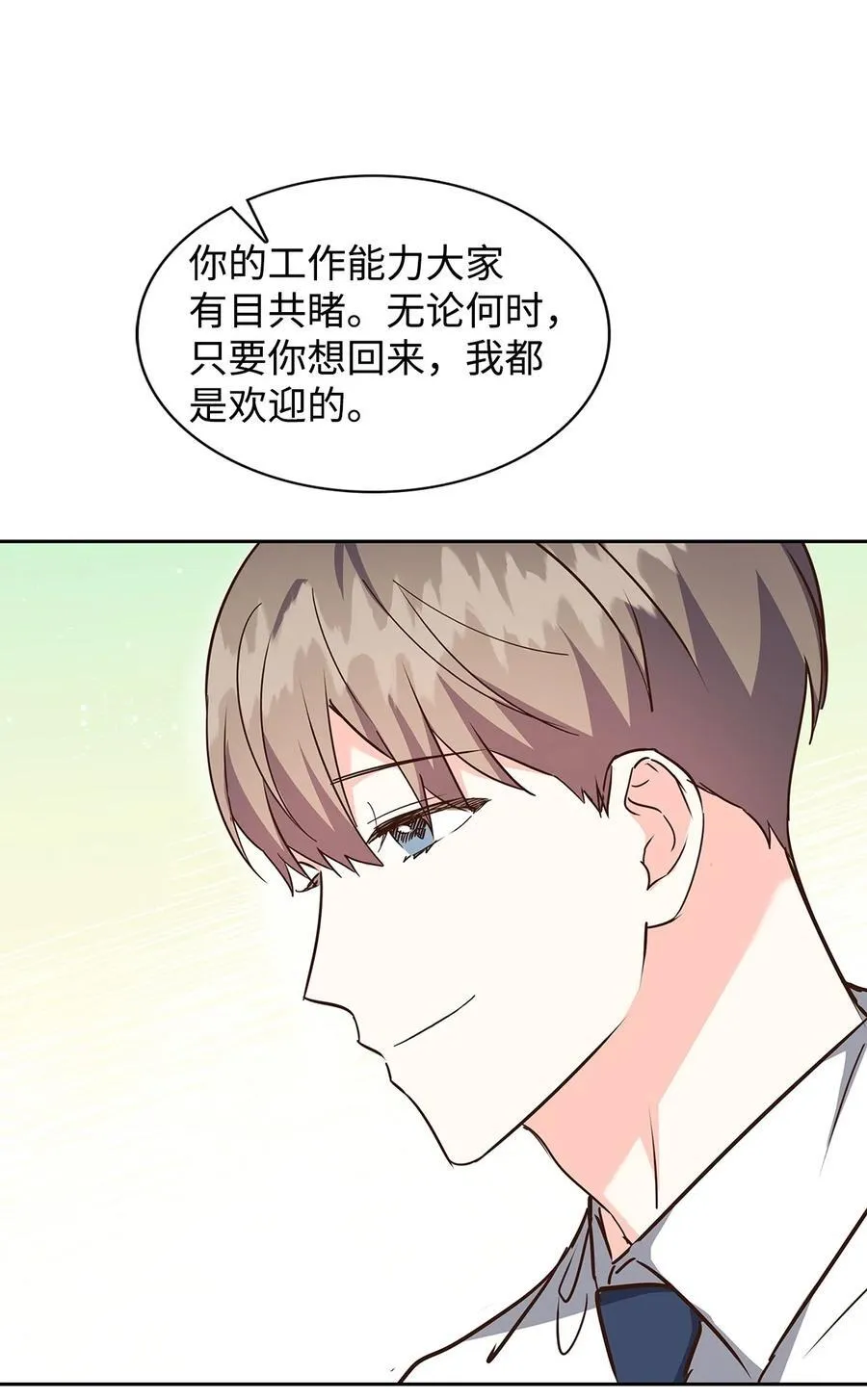 147 精神寄托 第42页