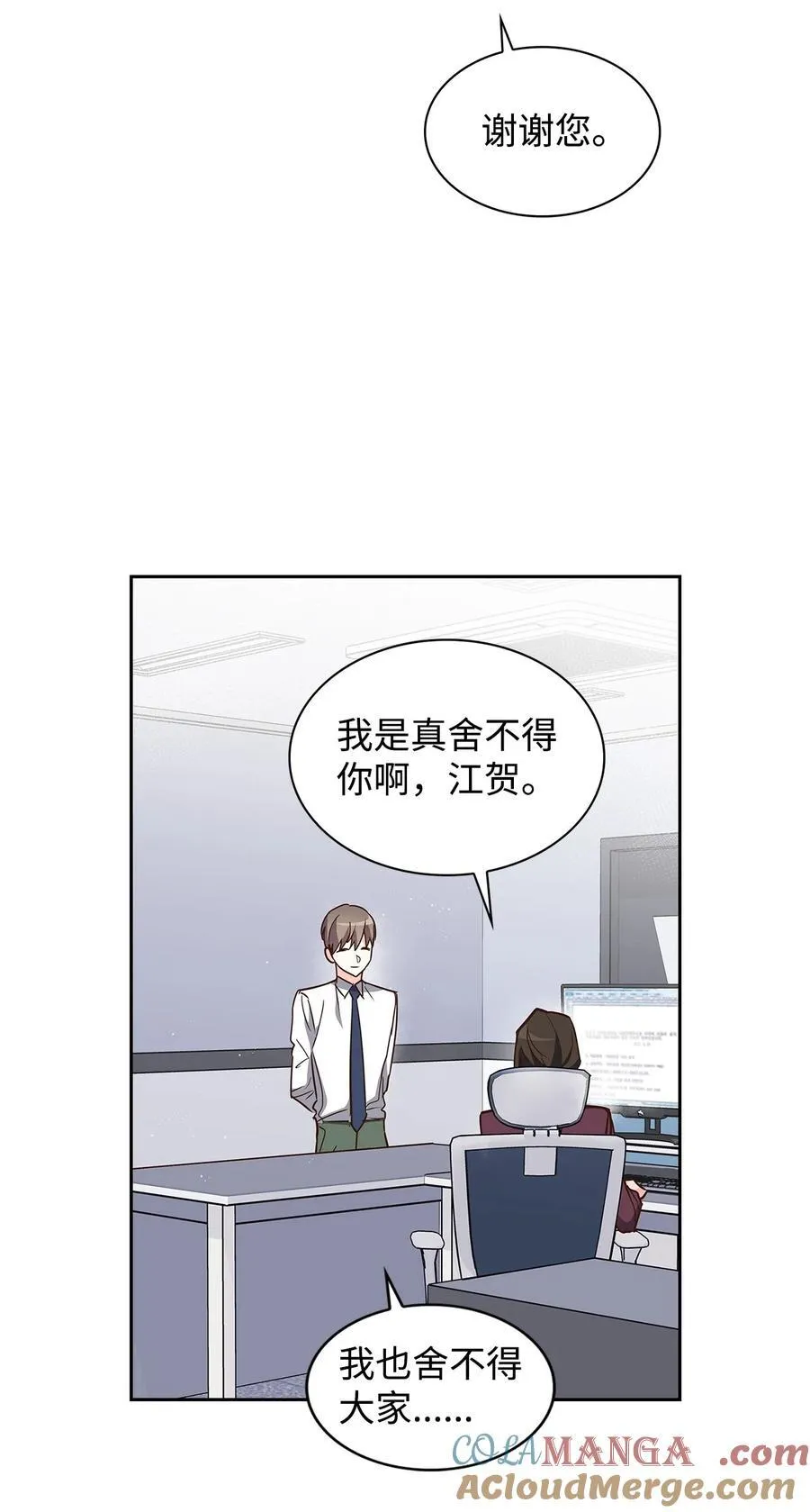147 精神寄托 第43页