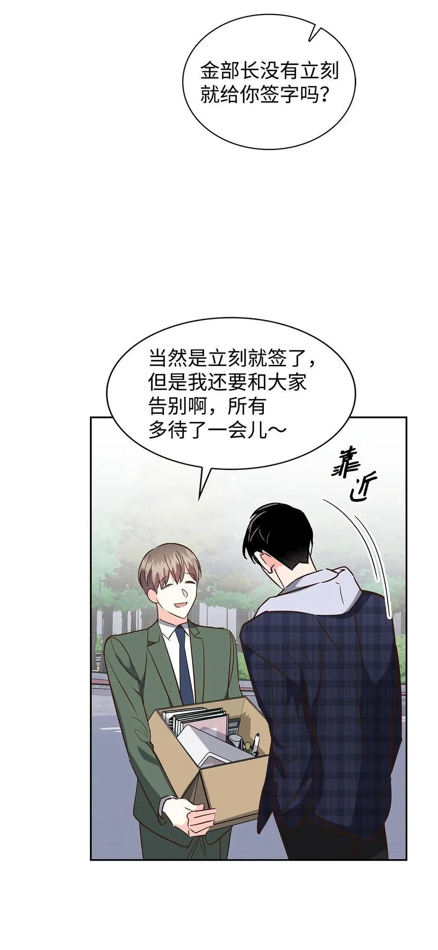 147 精神寄托 第47页