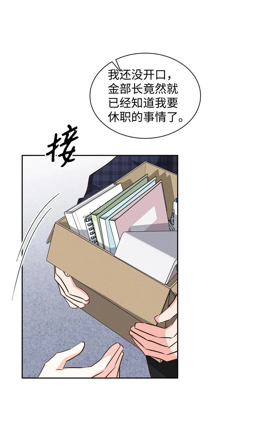 147 精神寄托 第48页