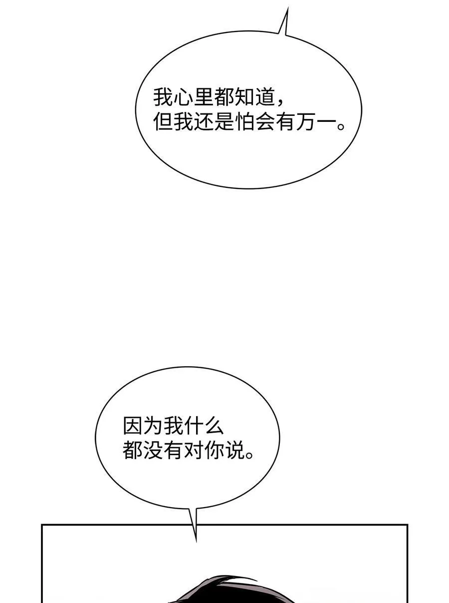 148 当年的真相 第9页