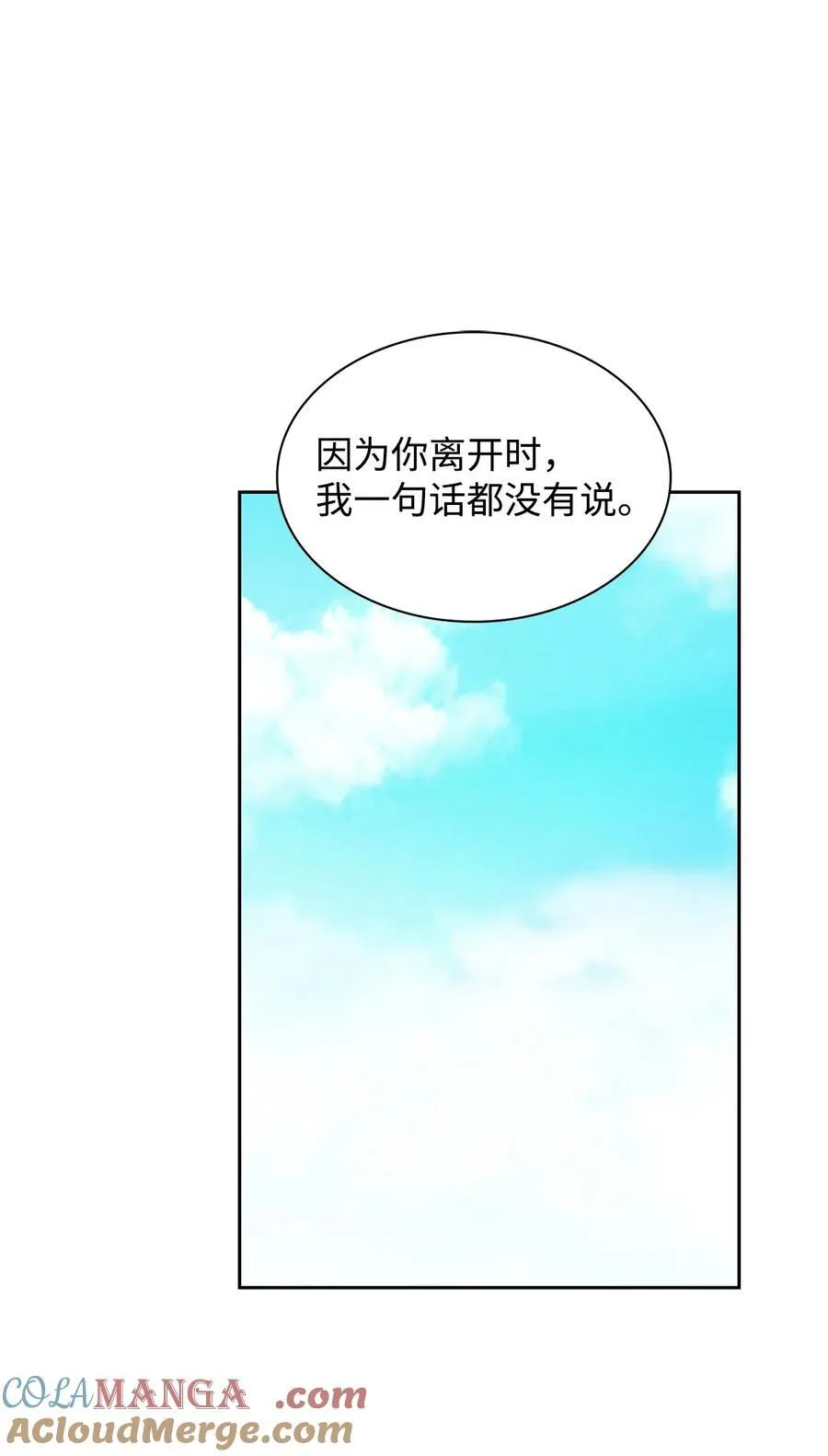 148 当年的真相 第13页