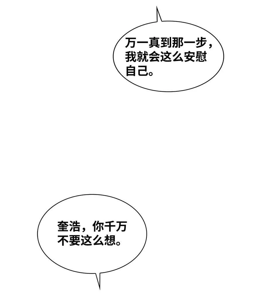 148 当年的真相 第15页