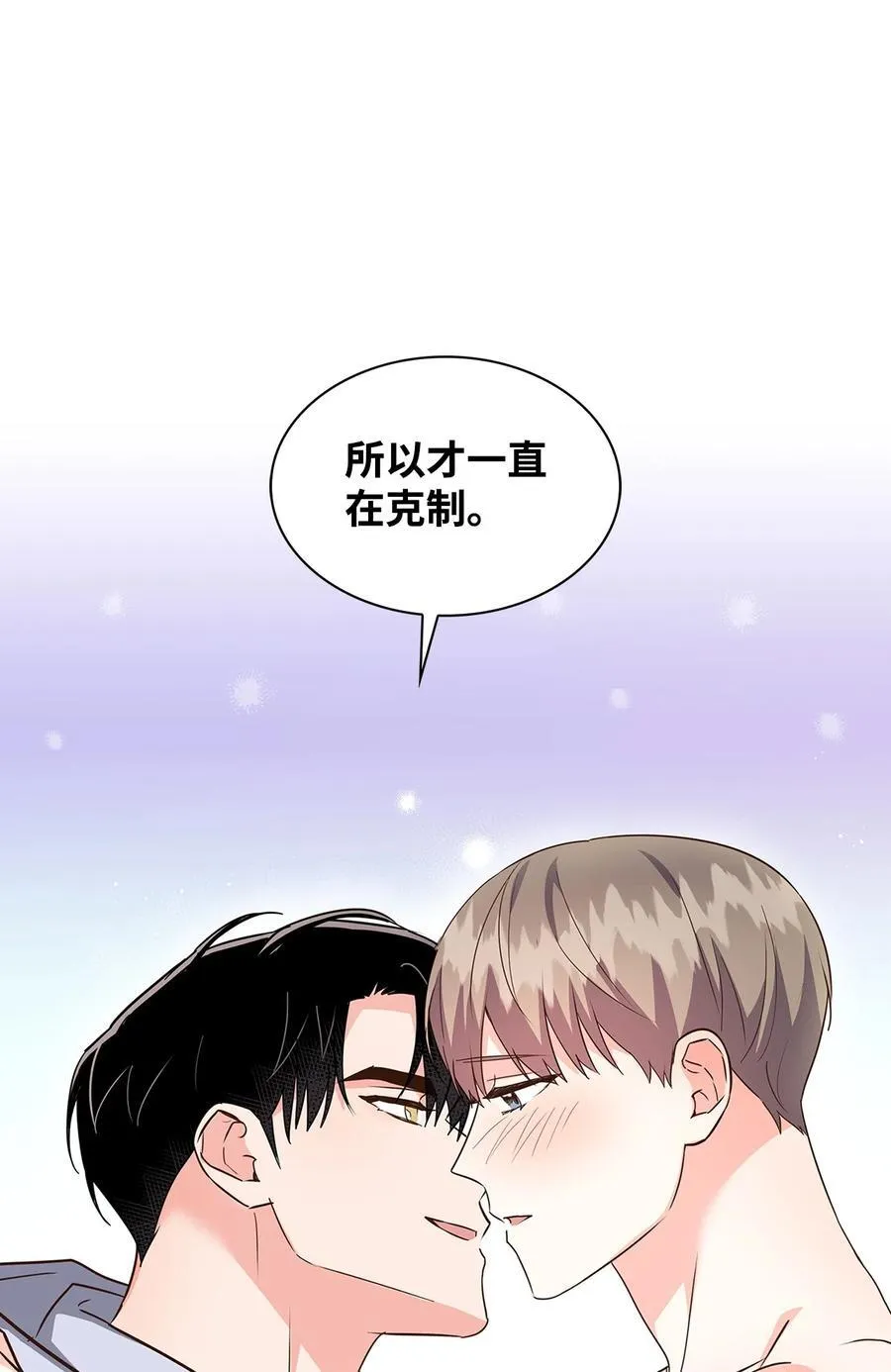 149 陪伴 第9页