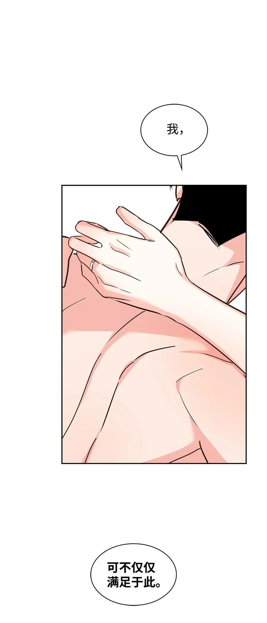 149 陪伴 第29页