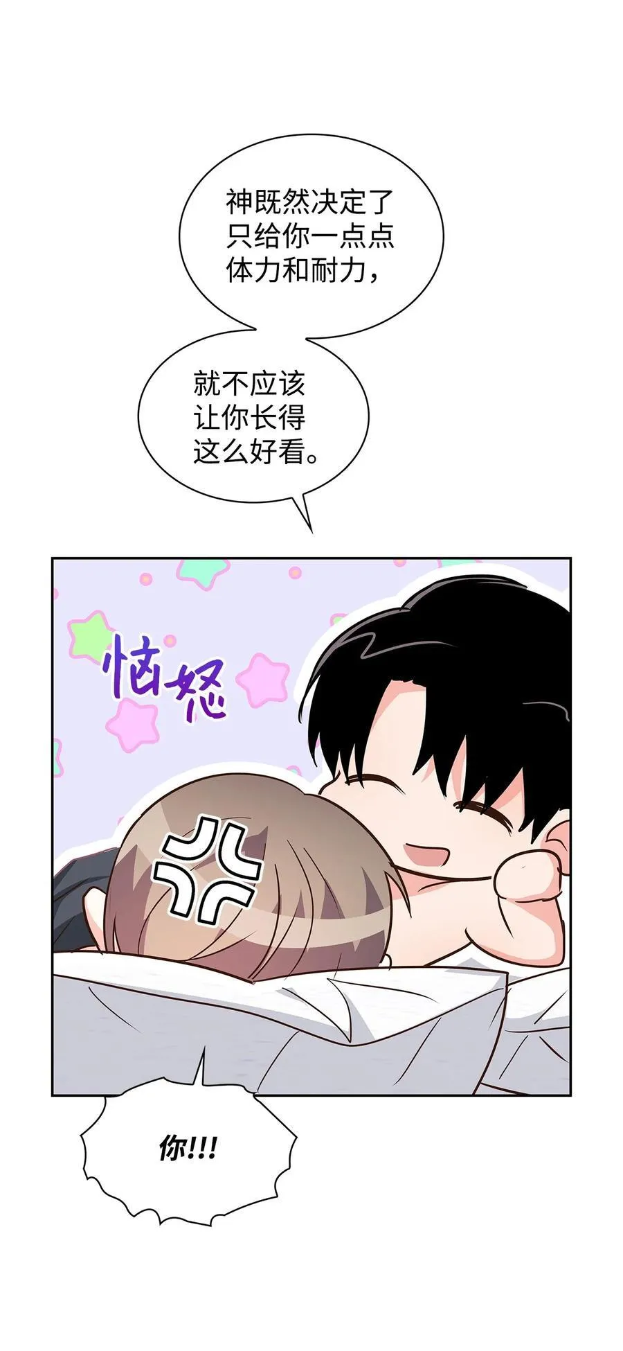 149 陪伴 第38页