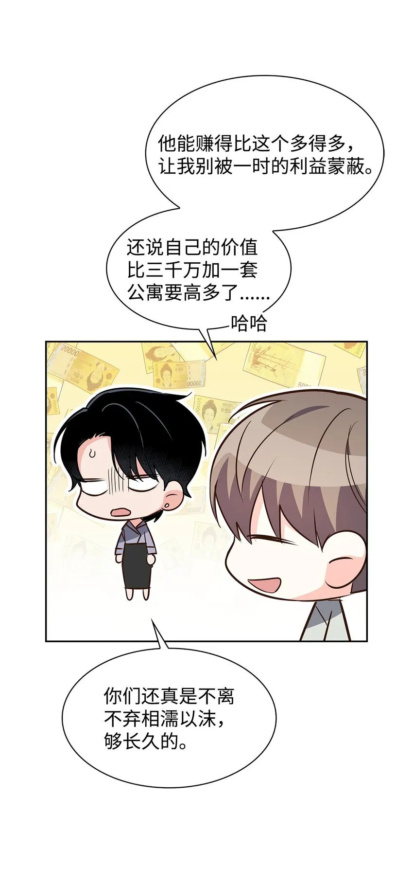 150 天赋 第13页