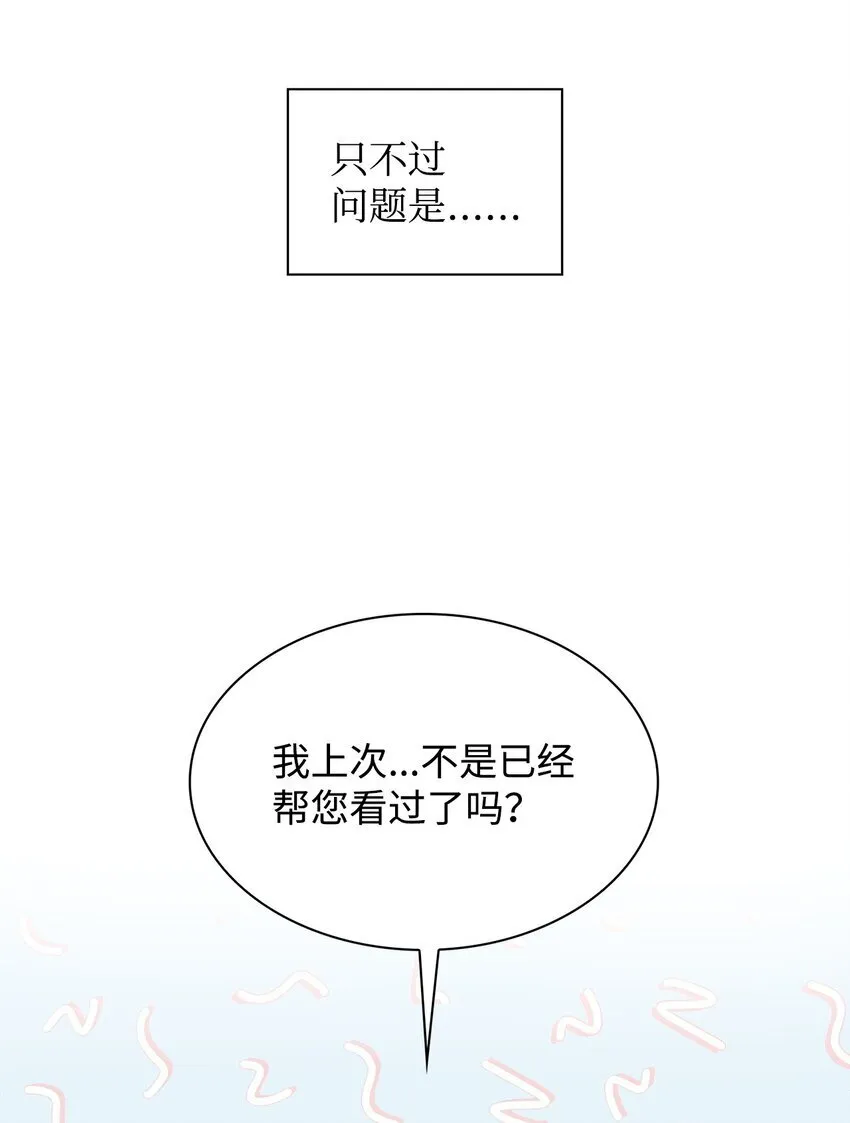 150 天赋 第36页