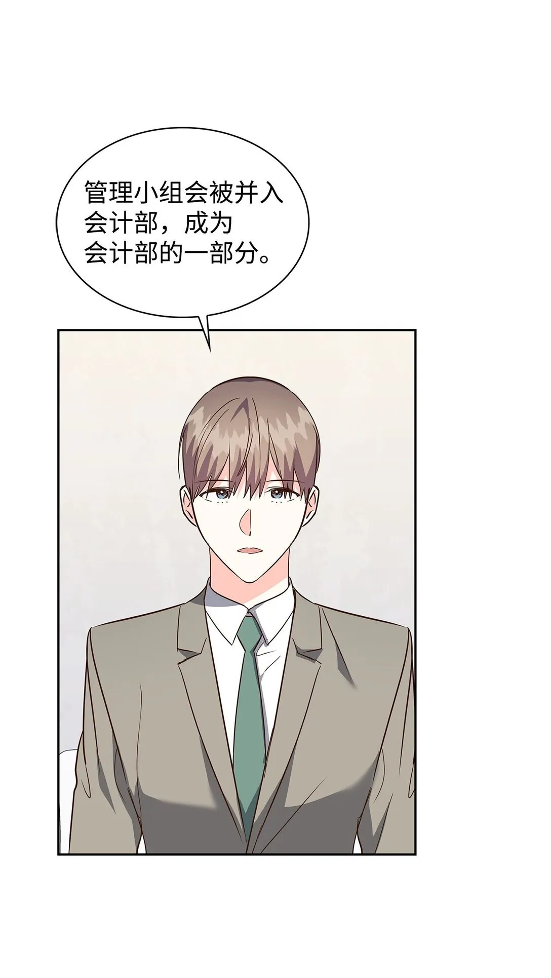 151 嫉妒 第5页