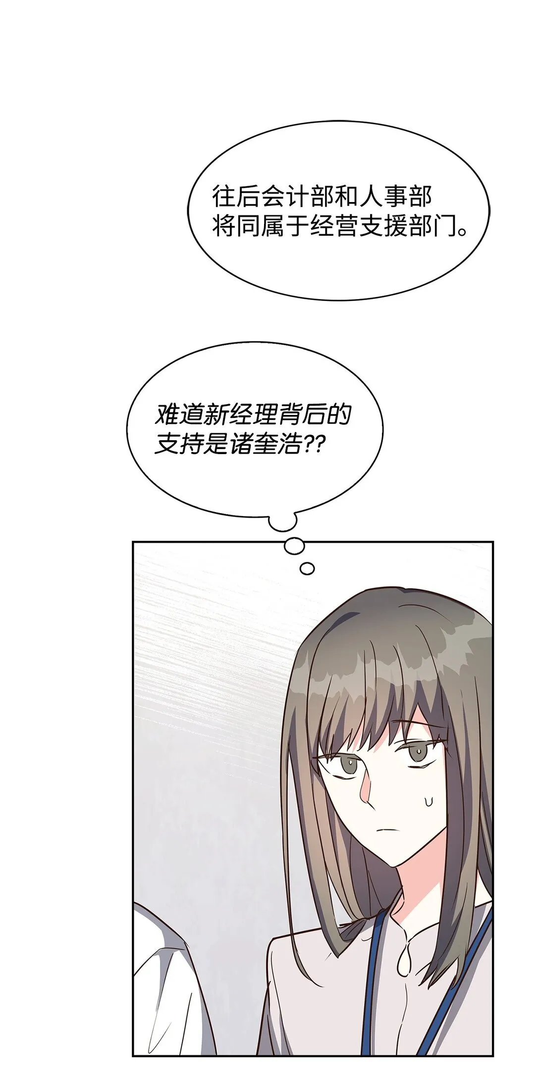151 嫉妒 第6页