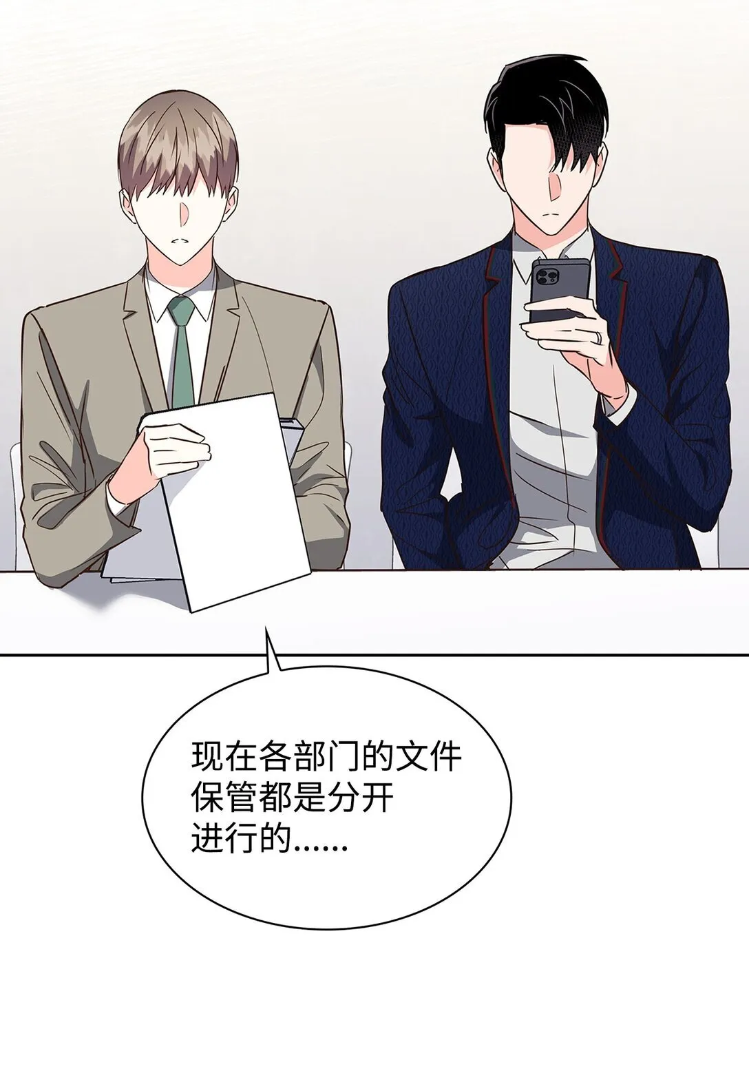151 嫉妒 第8页