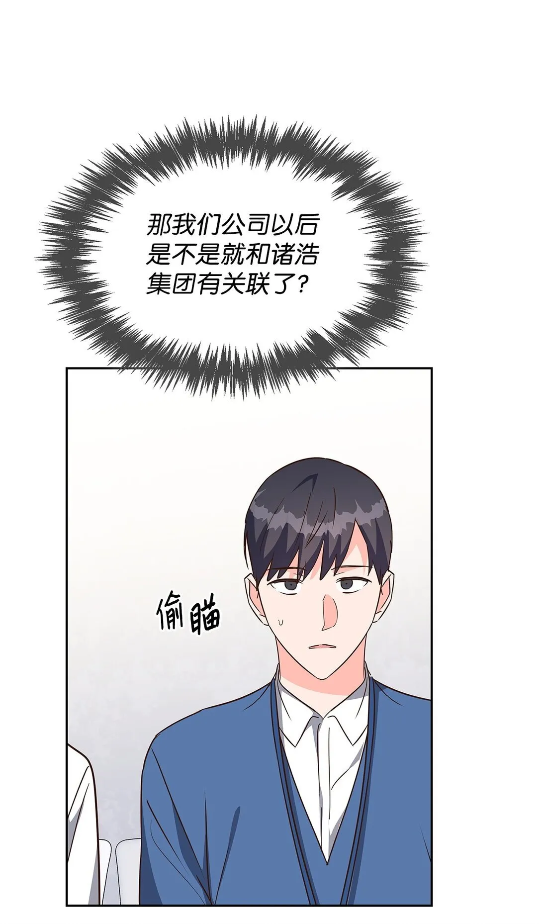 151 嫉妒 第9页