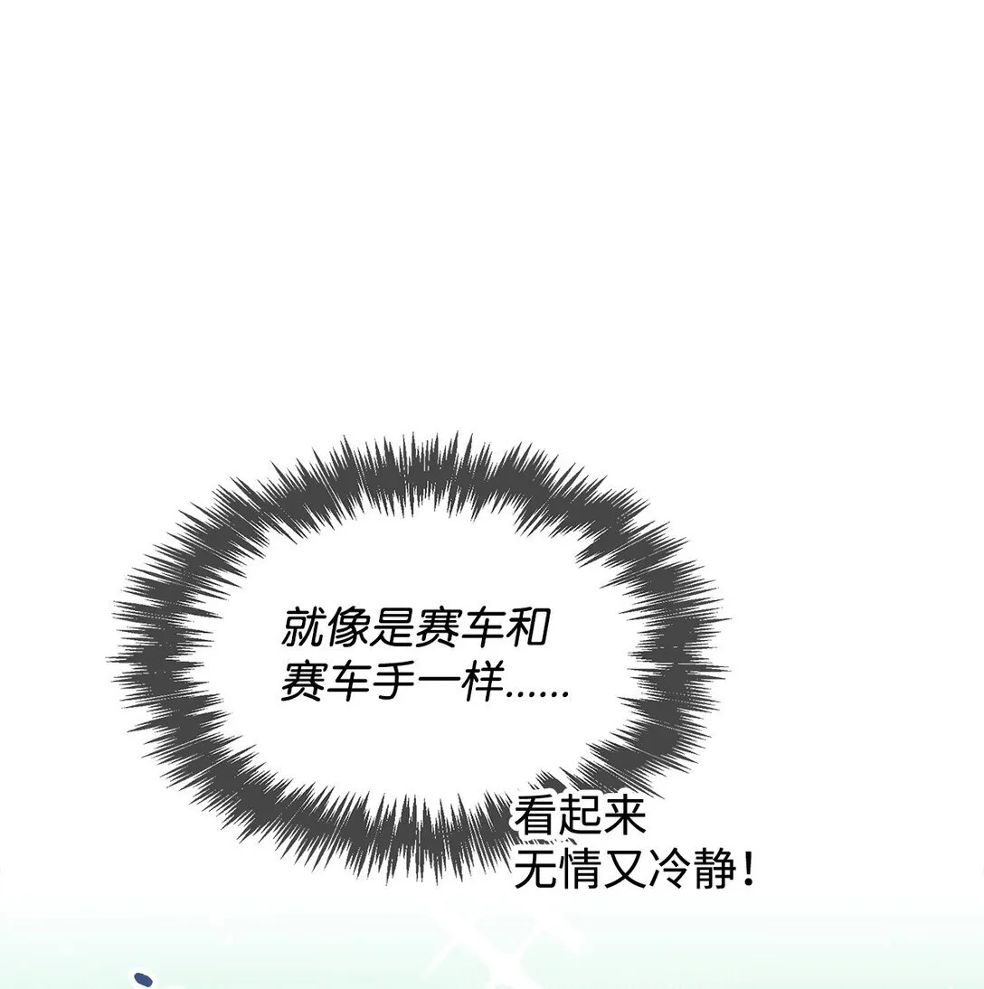 151 嫉妒 第14页