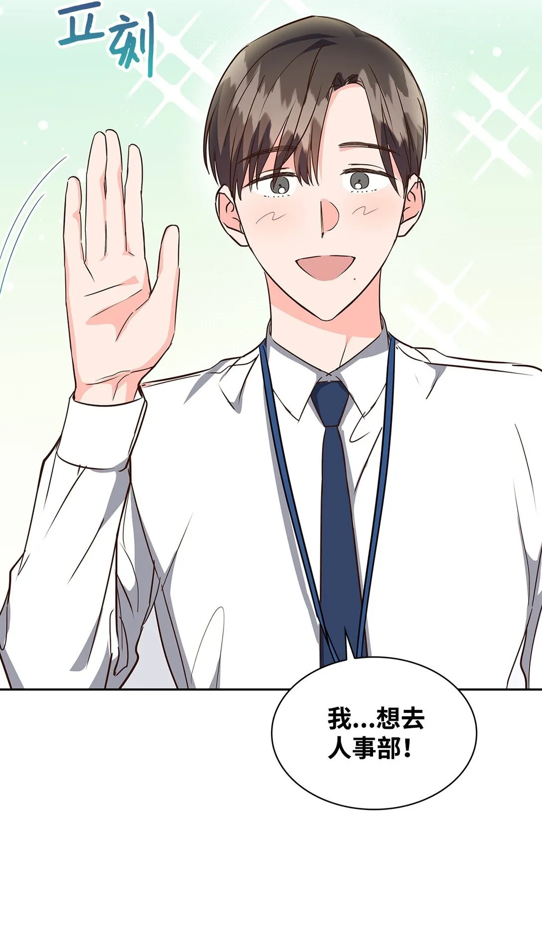 151 嫉妒 第15页