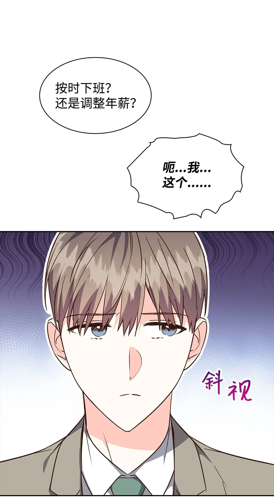 151 嫉妒 第23页