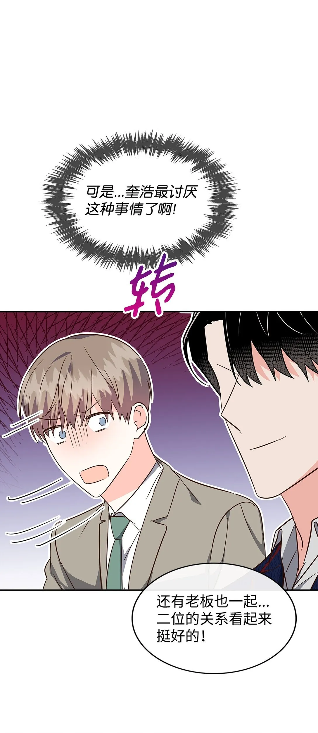 151 嫉妒 第26页